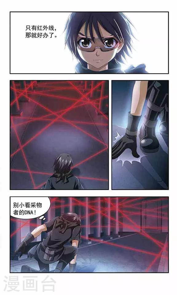 第66话 华丽的阴谋-第68话