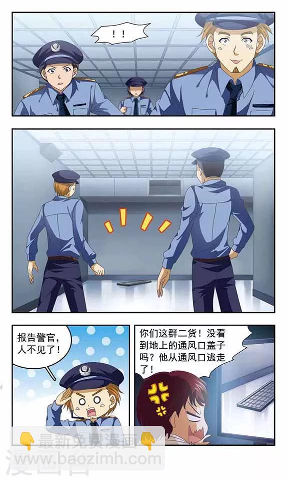 第68话 突破-第70话