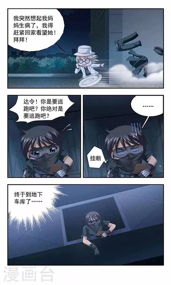 第68话 突破-第70话
