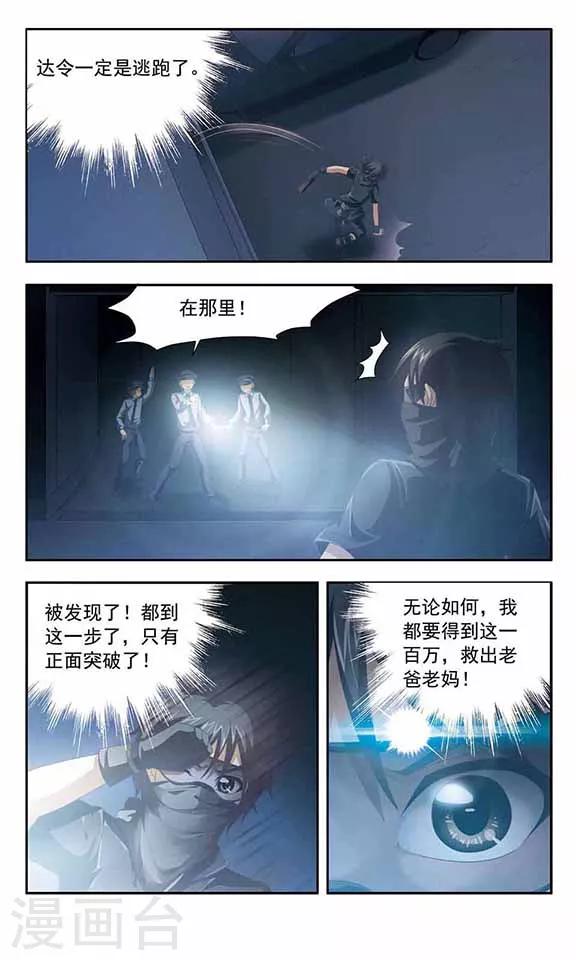 第68话 突破-第70话