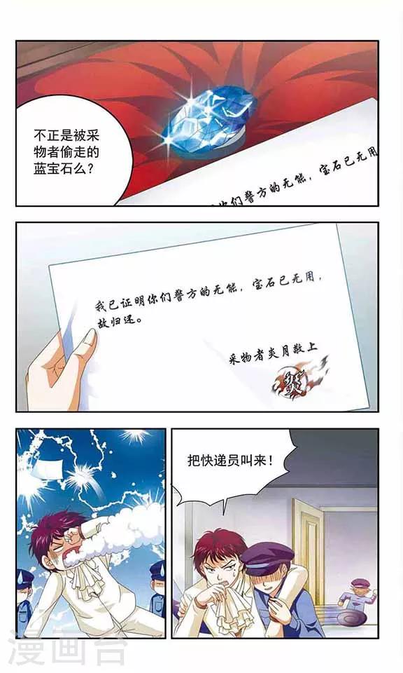 第70话 归还-第72话