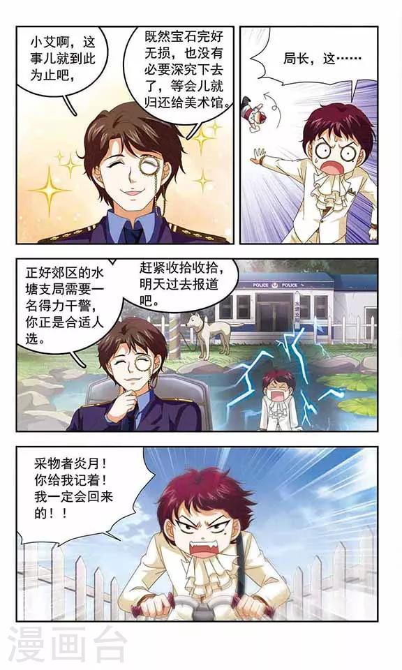 第70话 归还-第72话