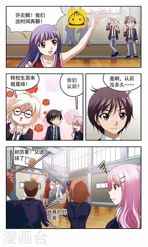第72话 吃醋-第74话