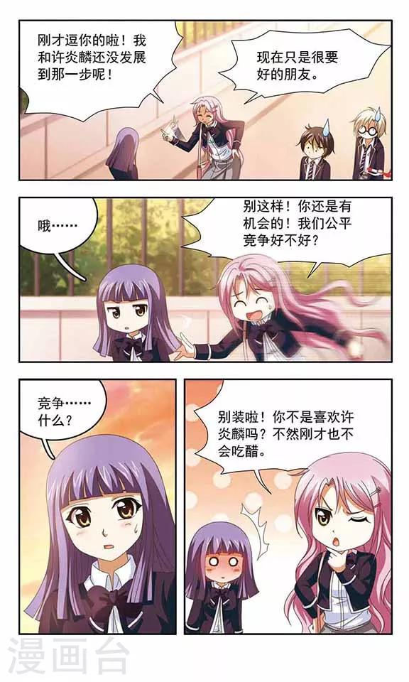 第72话 吃醋-第74话