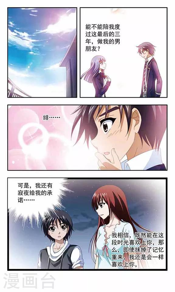 第74话 三年之约-第76话