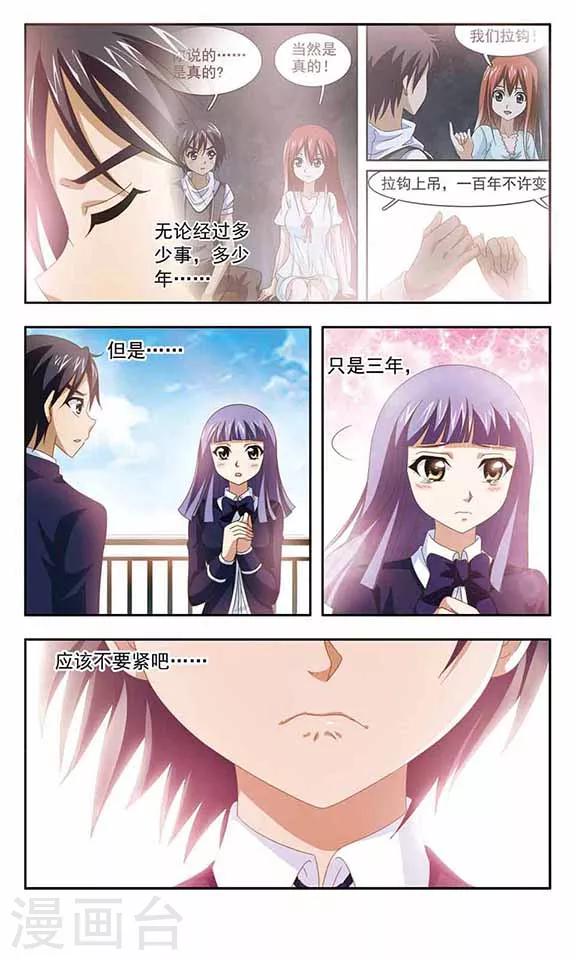 第74话 三年之约-第76话