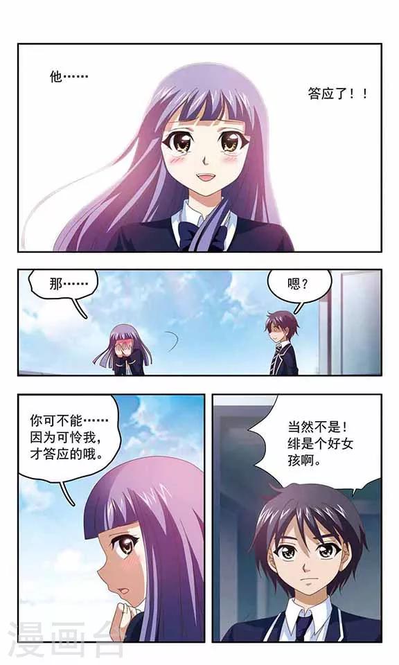 第74话 三年之约-第76话