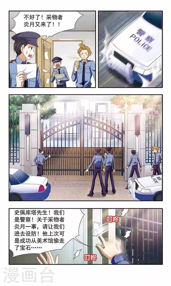 第76话 新的目标-第78话