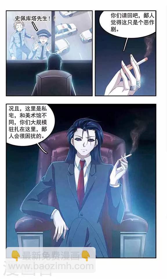 第76话 新的目标-第78话
