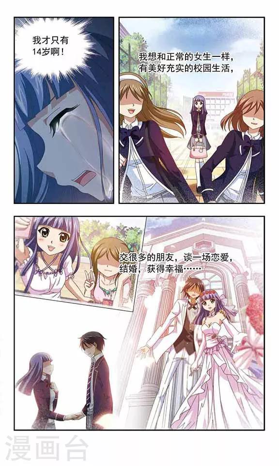 第76话 新的目标-第78话