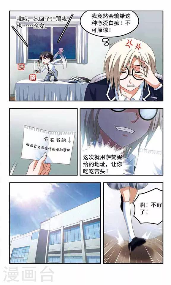 第76话 新的目标-第78话