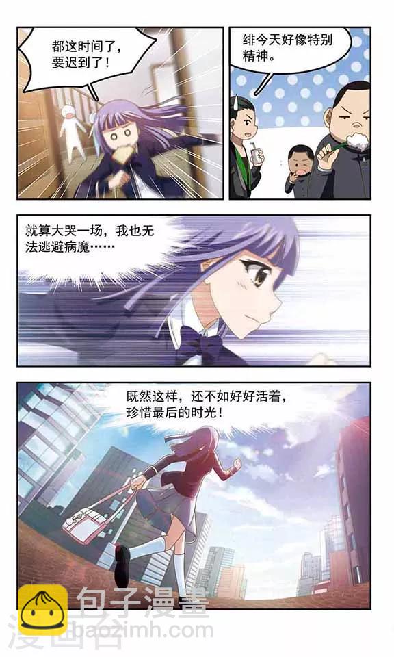 第76话 新的目标-第78话