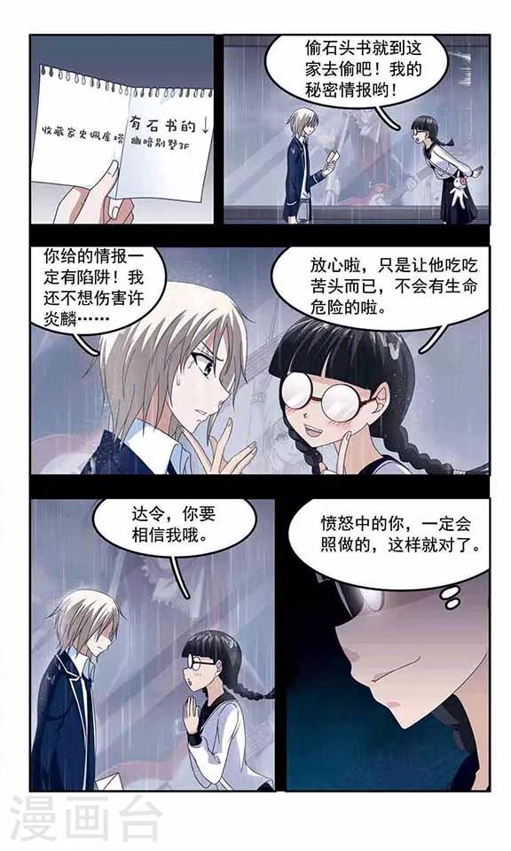 第78话 盗贼VS将军-第80话