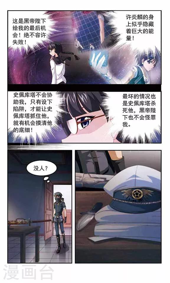 第78话 盗贼VS将军-第80话