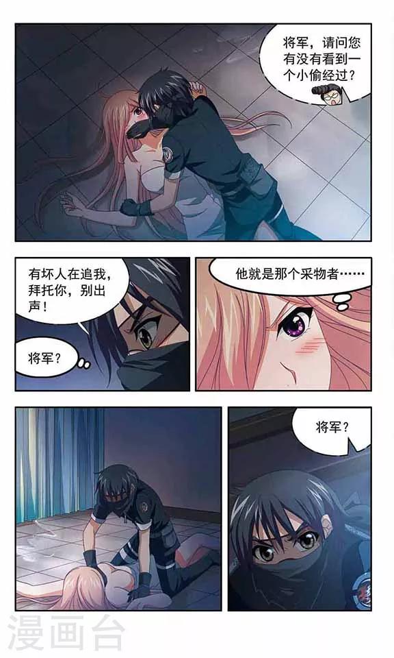 第78话 盗贼VS将军-第80话