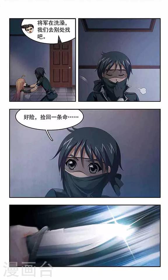 第78话 盗贼VS将军-第80话