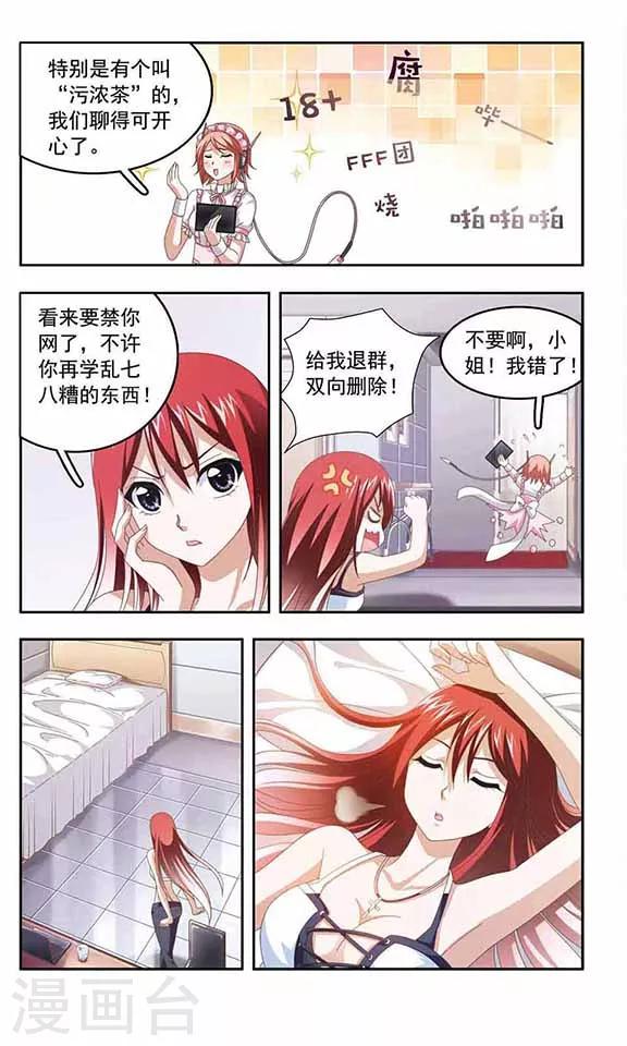 第82话 危险的来访者-第84话