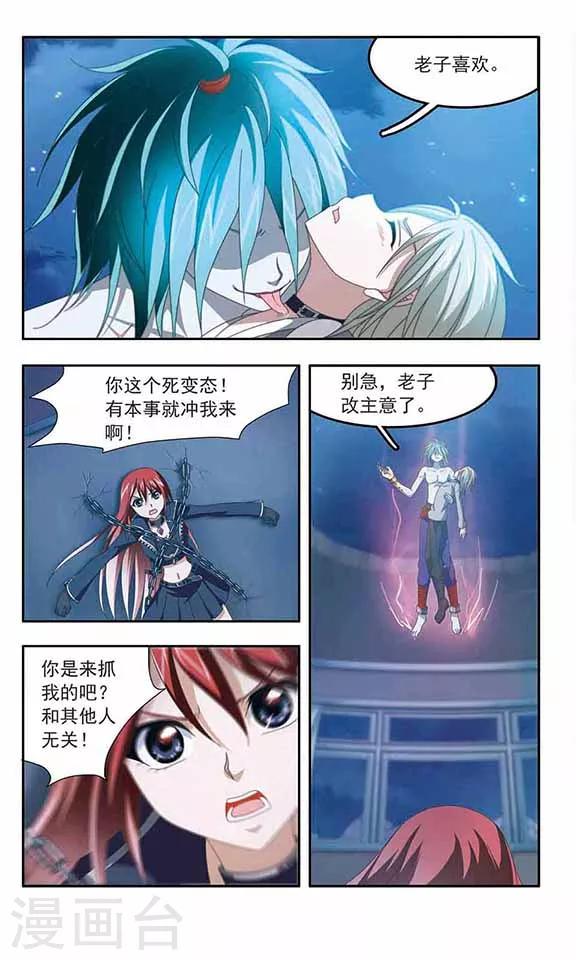 第84话 逼近的危机-第86话