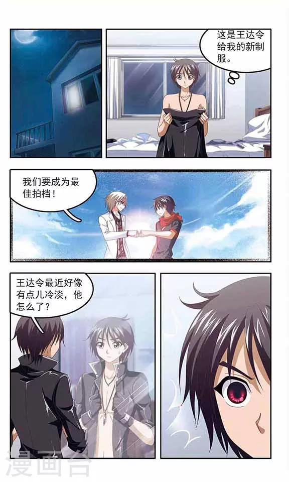 第84话 逼近的危机-第86话