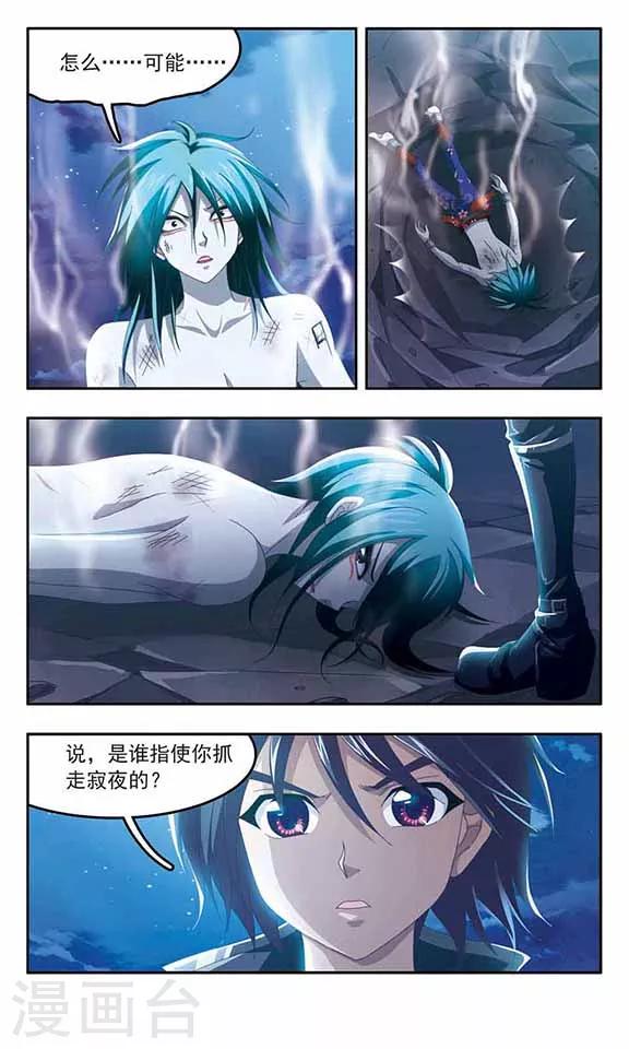 第86话 觉醒-第88话