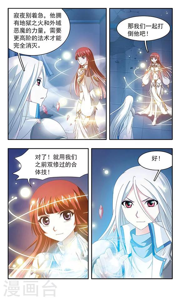 第88话 千年的再会-第90话