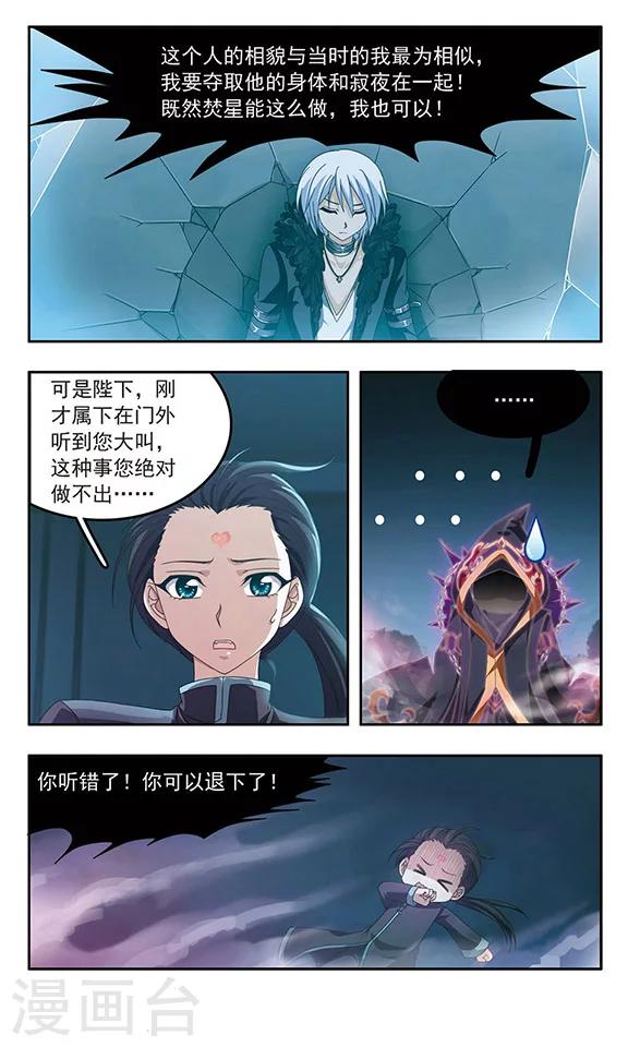 第90话 重塑信息体-第92话