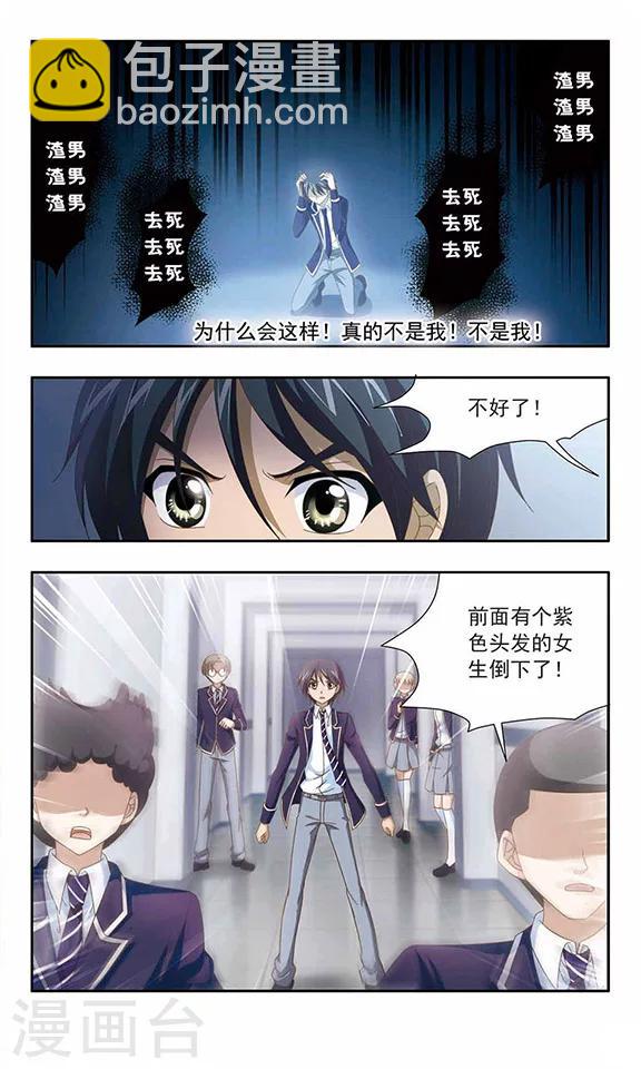 第92话 众矢之的-第94话