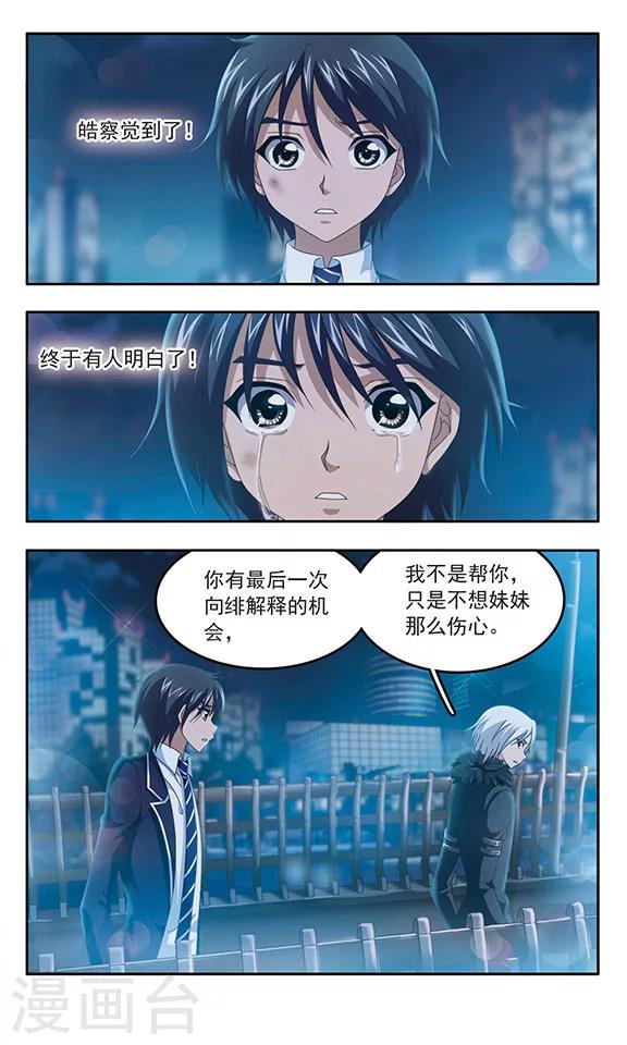 第94话 分手信-第96话