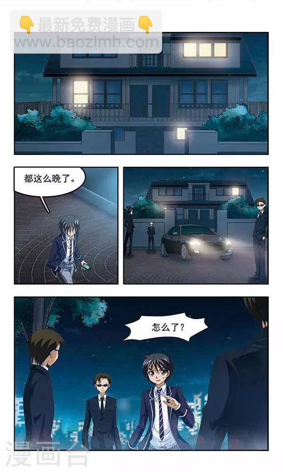 第96话 相拥与对立-第98话