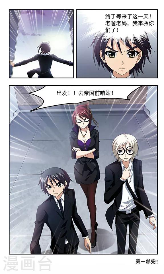 最终话 出发-第100话