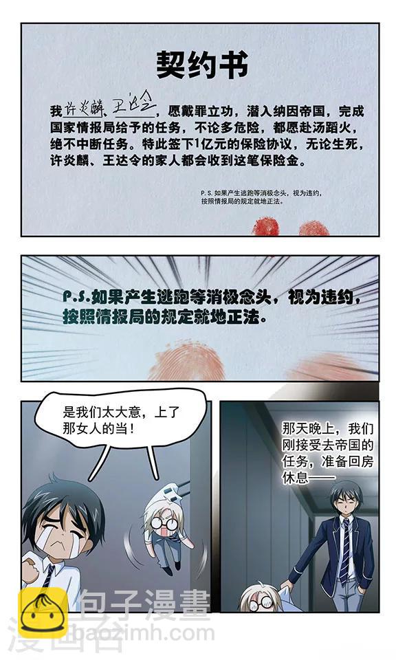 最终话 出发-第100话