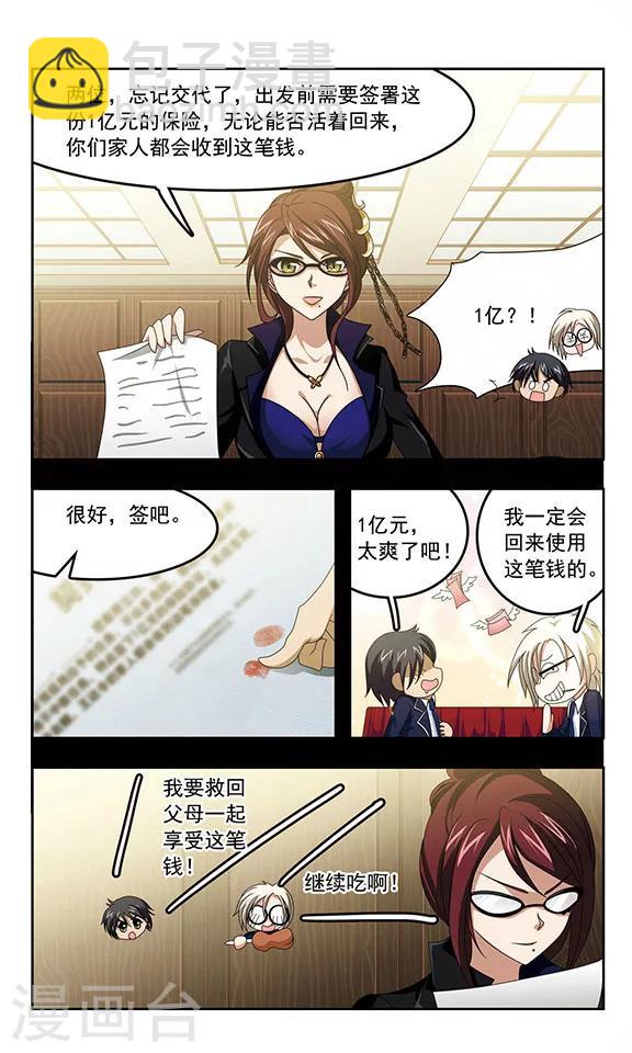 最终话 出发-第100话