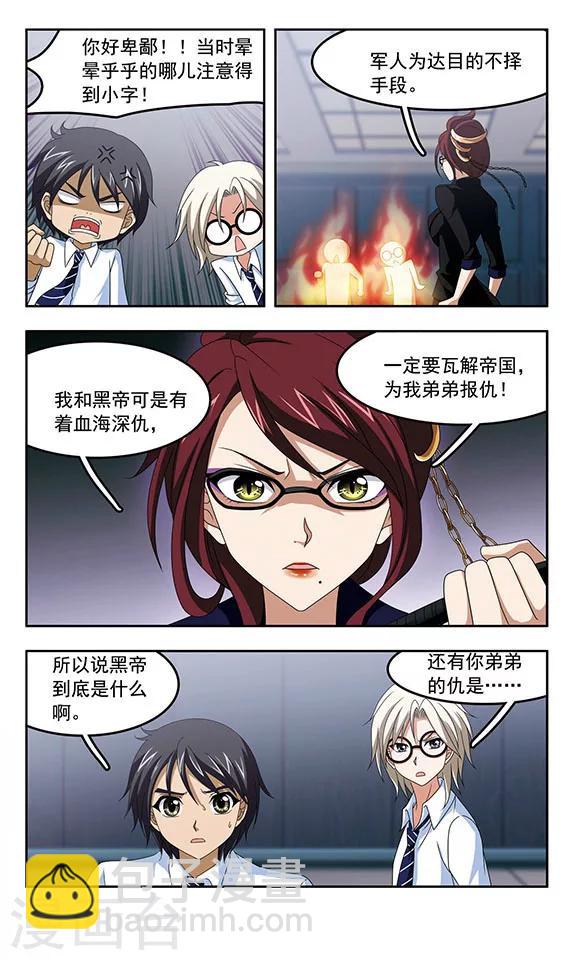最终话 出发-第100话