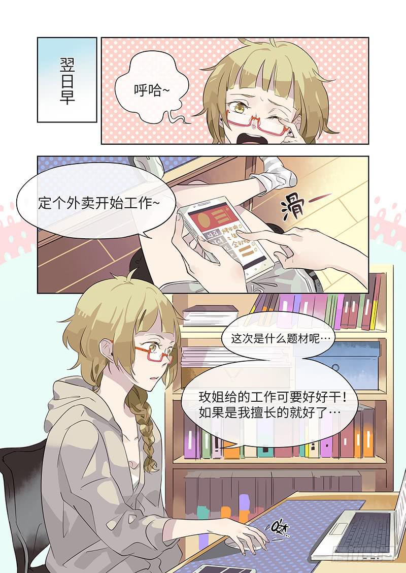#002-在哪见过你？-第2话