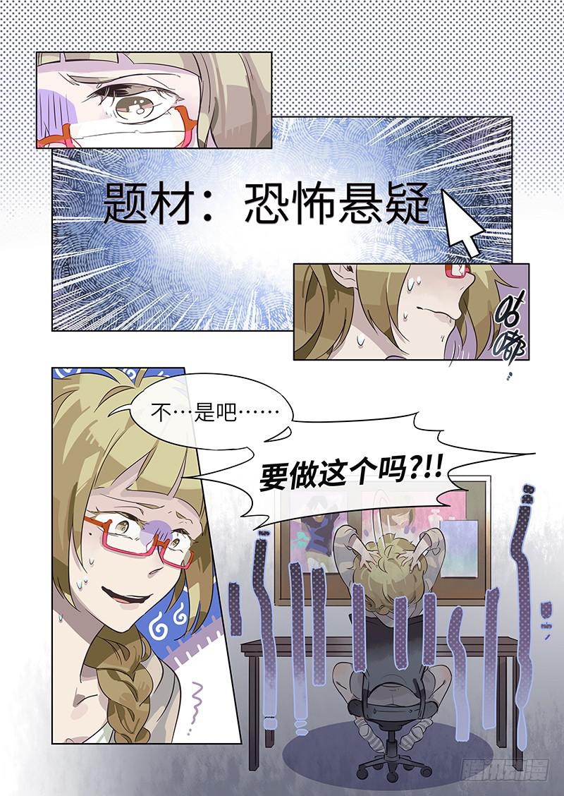#002-在哪见过你？-第2话