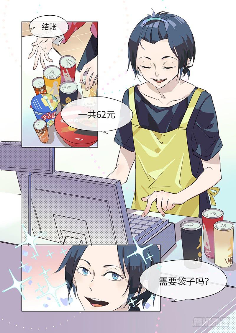 #002-在哪见过你？-第2话