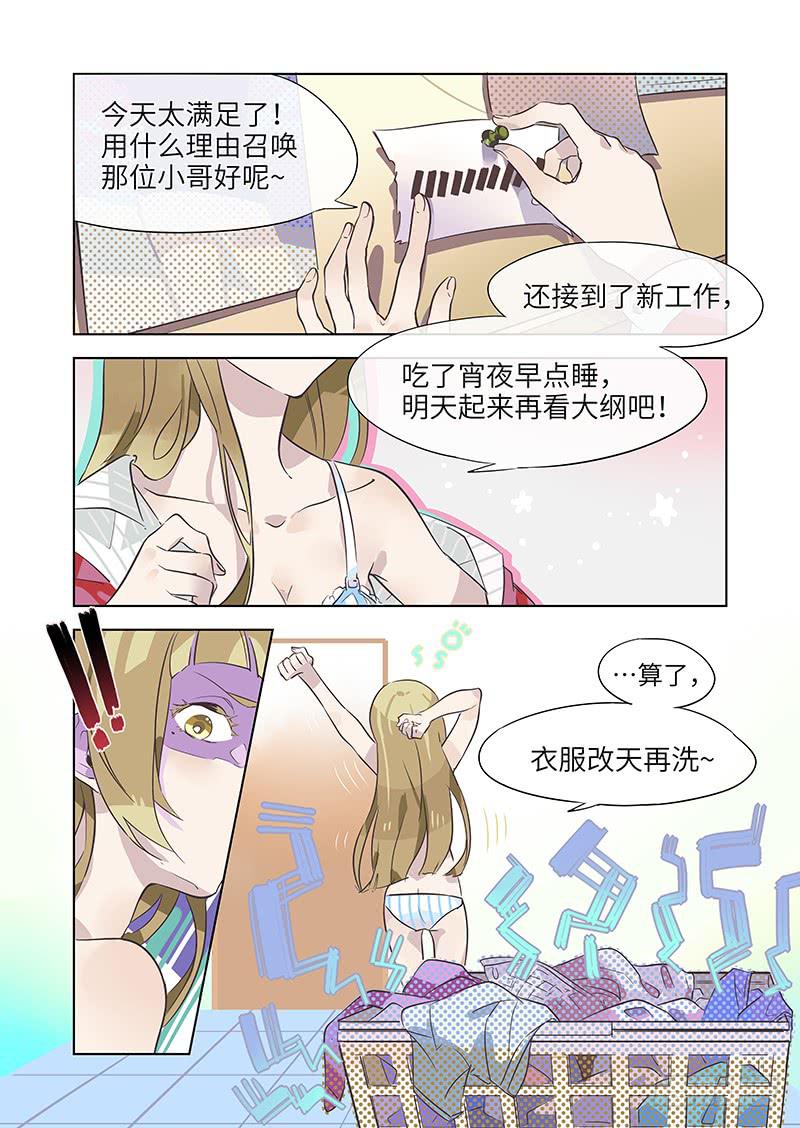 #002-在哪见过你？-第2话
