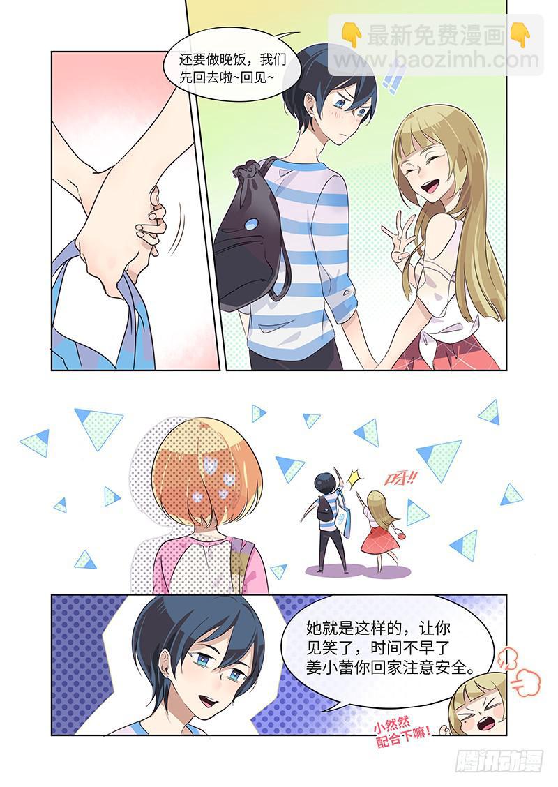 #012-请多指教？-第12话