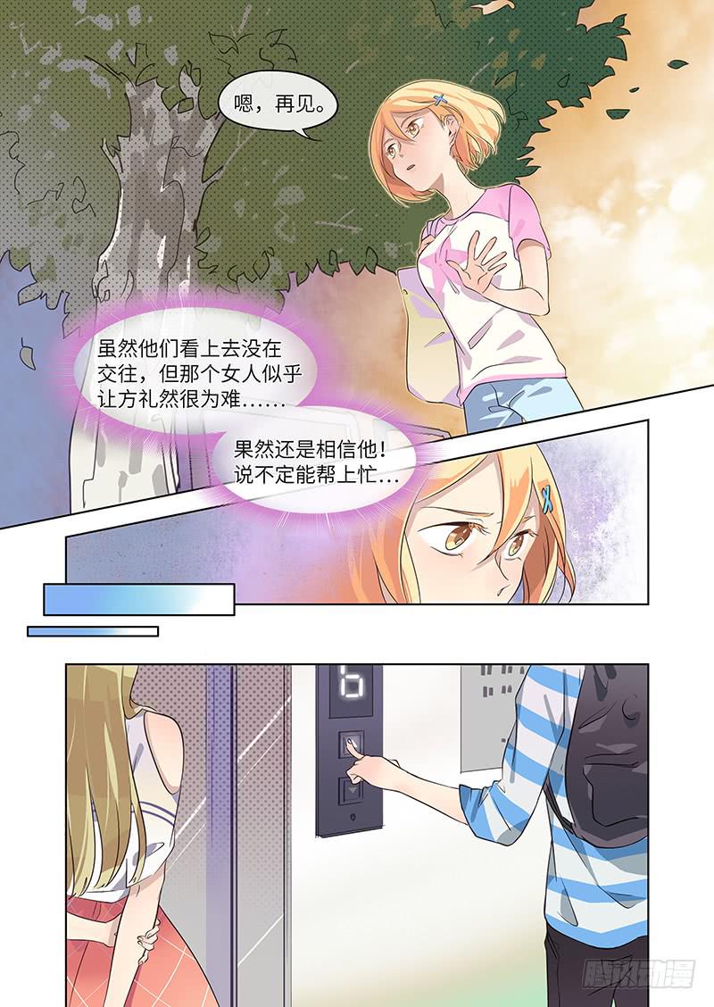 #012-请多指教？-第12话
