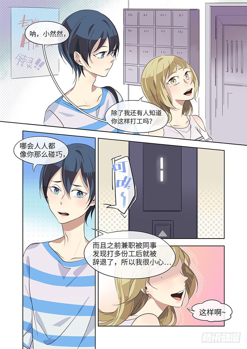 #012-请多指教？-第12话