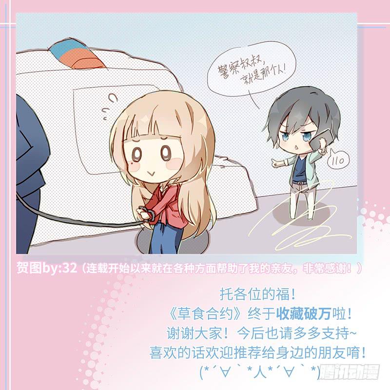 #012-请多指教？-第12话