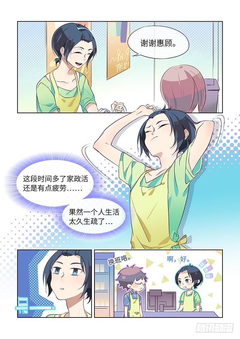 #014-谢礼？-第14话