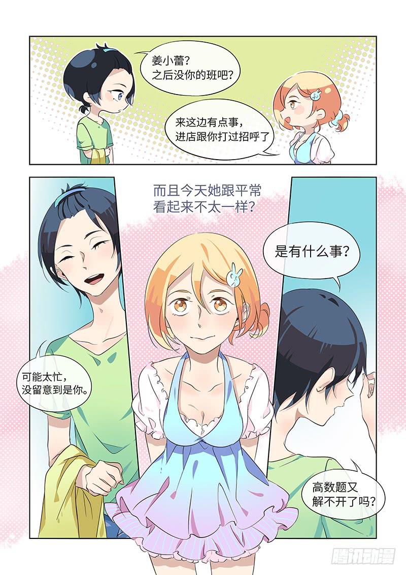 #014-谢礼？-第14话