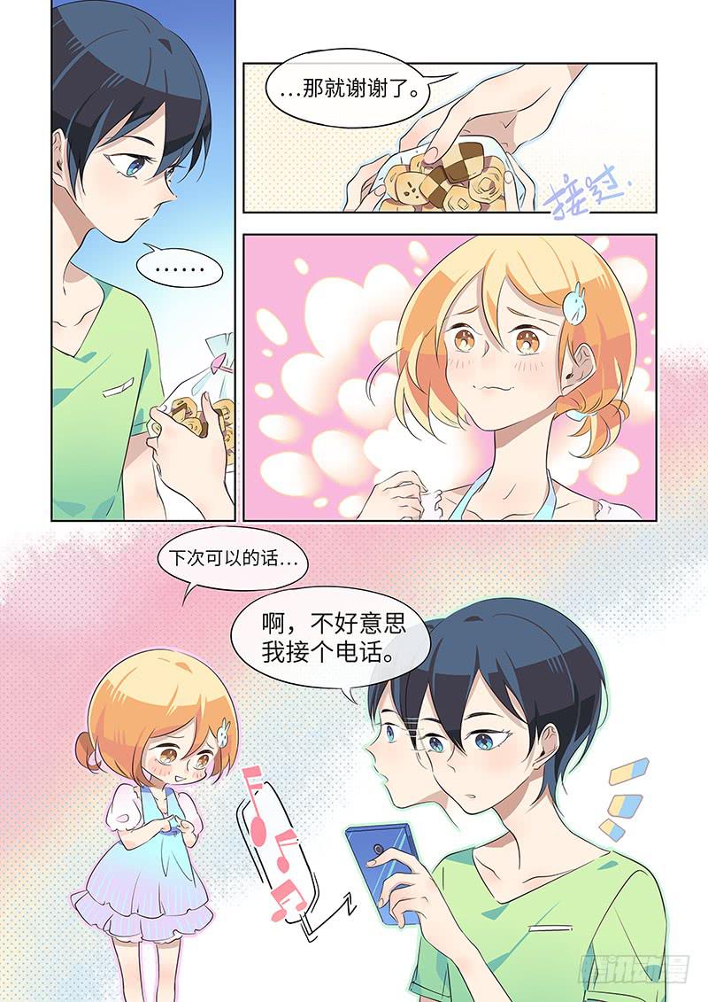 #014-谢礼？-第14话