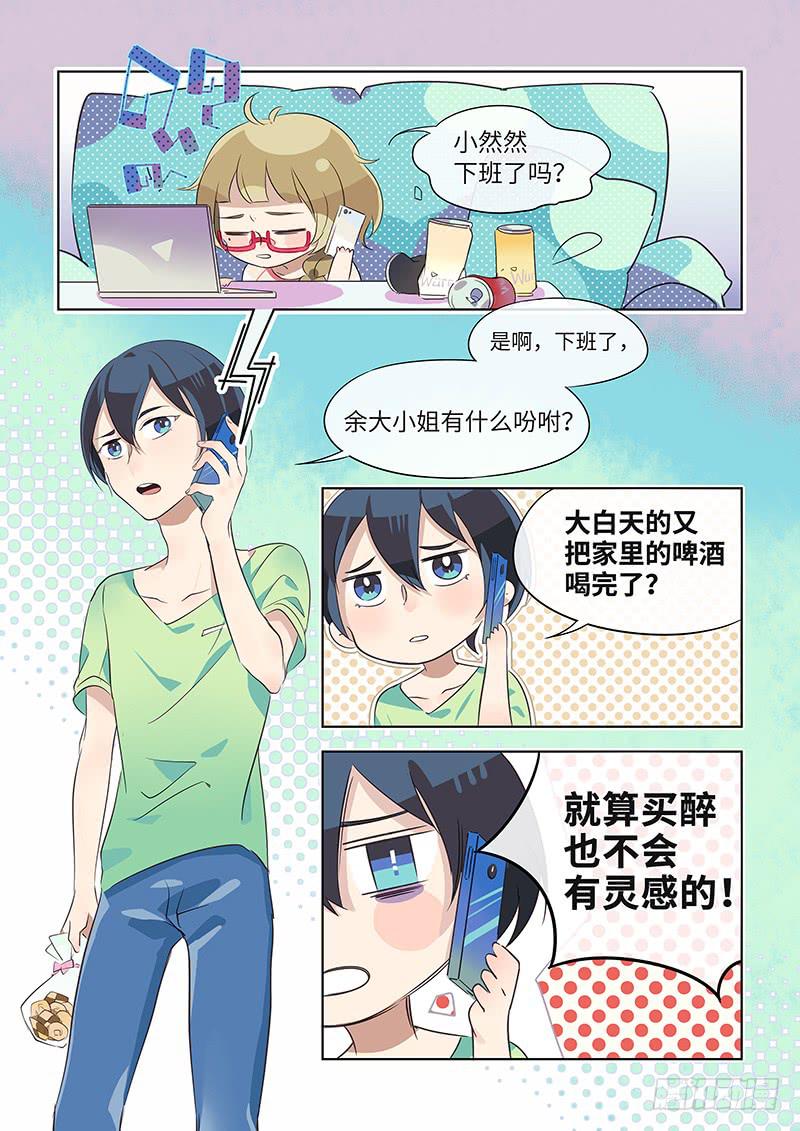 #014-谢礼？-第14话