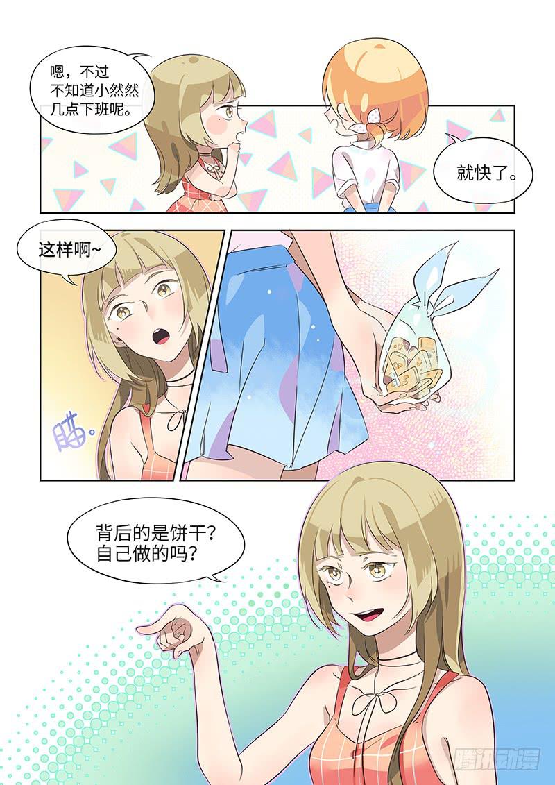 #016-来真的？-第16话
