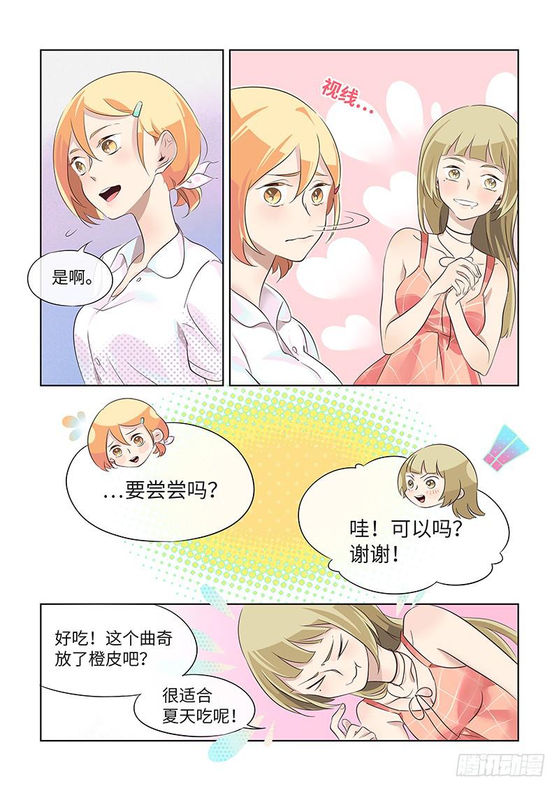 #016-来真的？-第16话