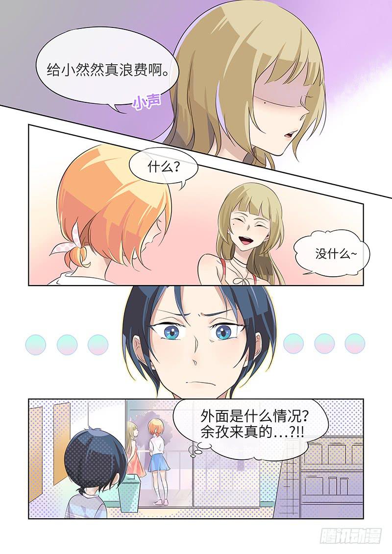 #016-来真的？-第16话