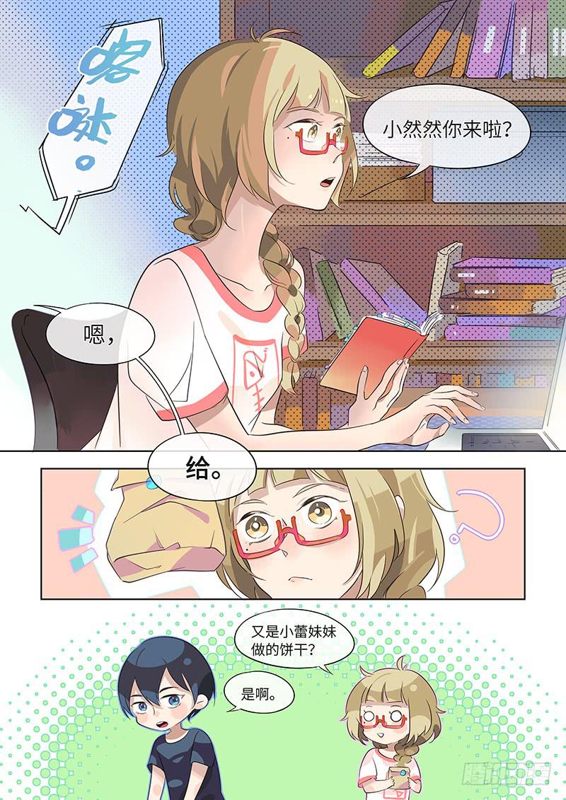 #016-来真的？-第16话