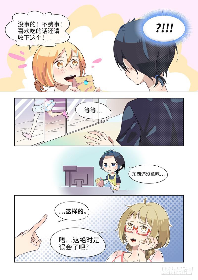#016-来真的？-第16话